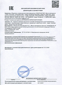 Weverij Van Den Broucke